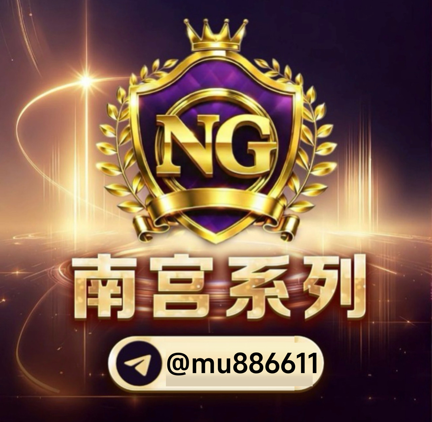 NG旗下品牌平台